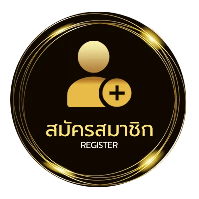 สมัครฟรี ทางเข้าเว็บ ใน 1 นาที