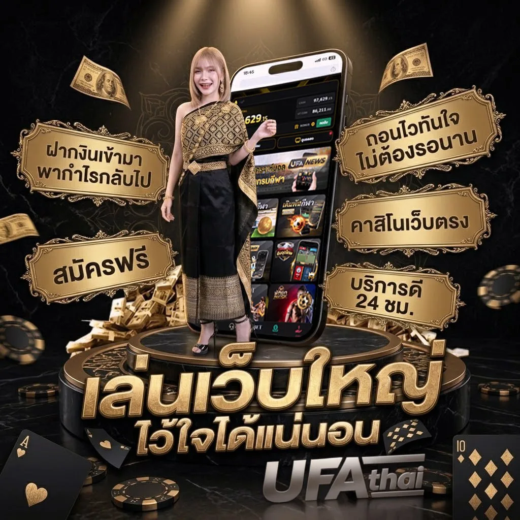 ทางเข้าเว็บ Brand Banner — เว็บตรง UFABET